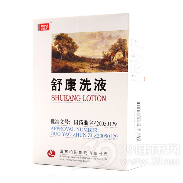 舒康洗液
