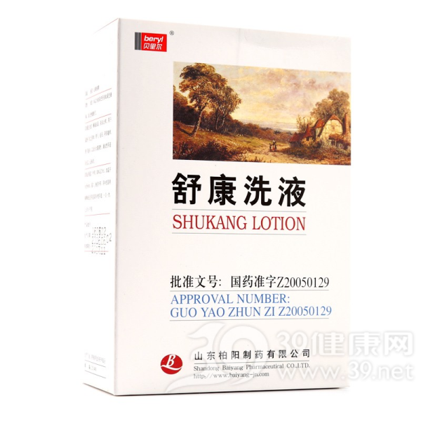 舒康洗液