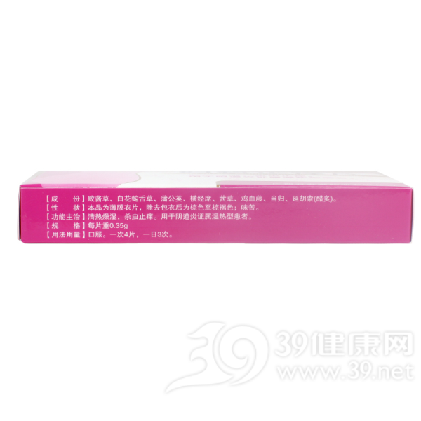 妇科止痒片(万寿堂)