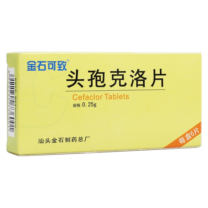 头孢克洛片(金石可致)说明书|用法用量|注意事项