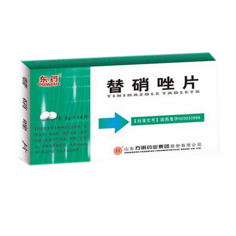 替硝唑片(东药)说明书|用法用量|注意事项