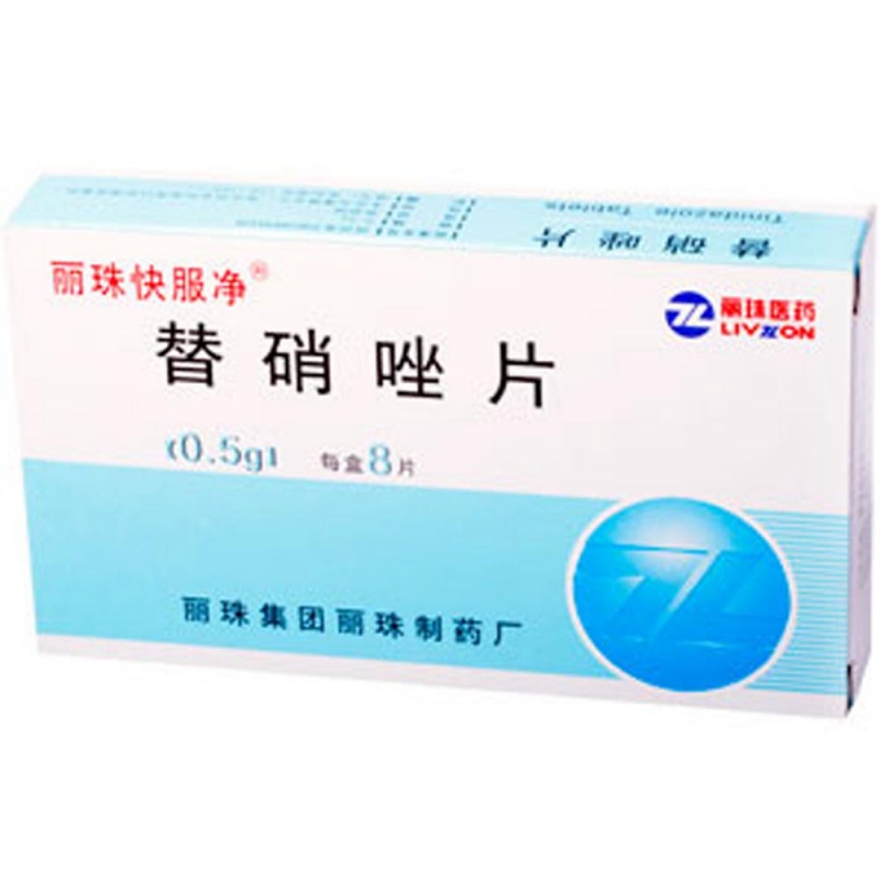 替硝唑片(替哨唑片(丽珠快服净)说明书|用法用量|注意事项