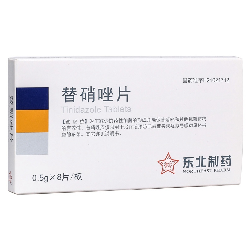 替硝唑片说明书|用法用量|注意事项