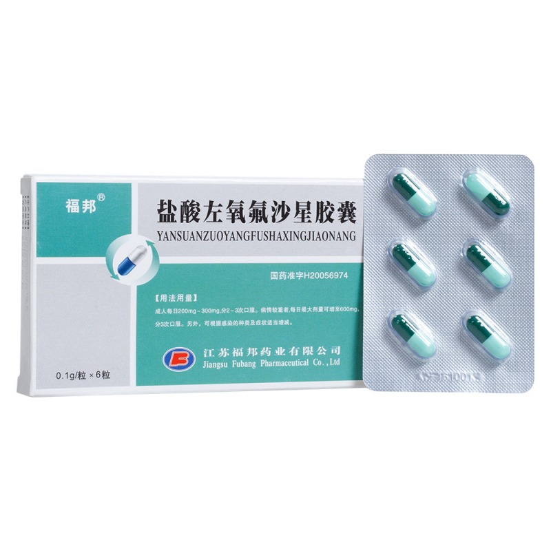盐酸左氧氟沙星胶囊(福邦)说明书|用法用量|注意事项