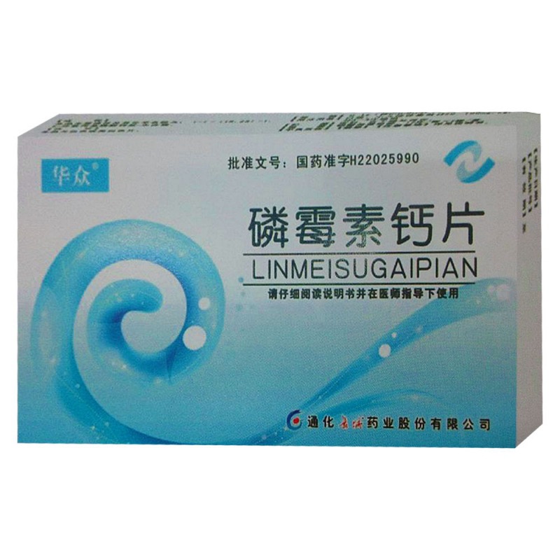 磷霉素钙片(鼎鹤)说明书|用法用量|注意事项