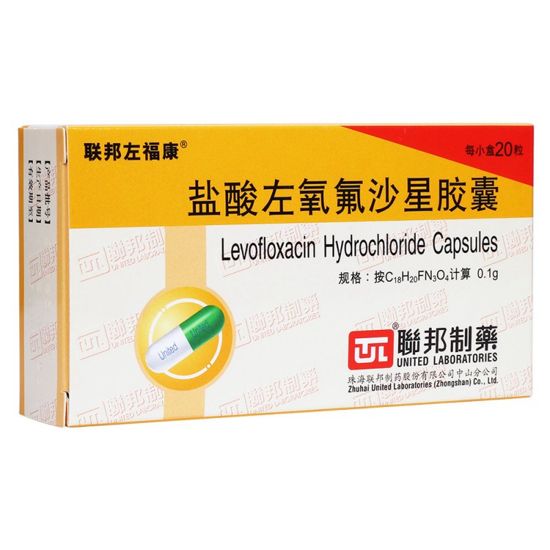 盐酸左氧氟沙星胶囊(左复康)