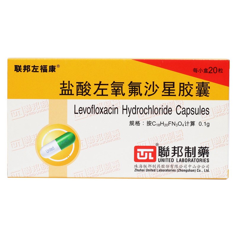 盐酸左氧氟沙星胶囊(左复康)