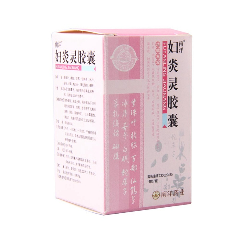 妇炎灵胶囊(南洋)