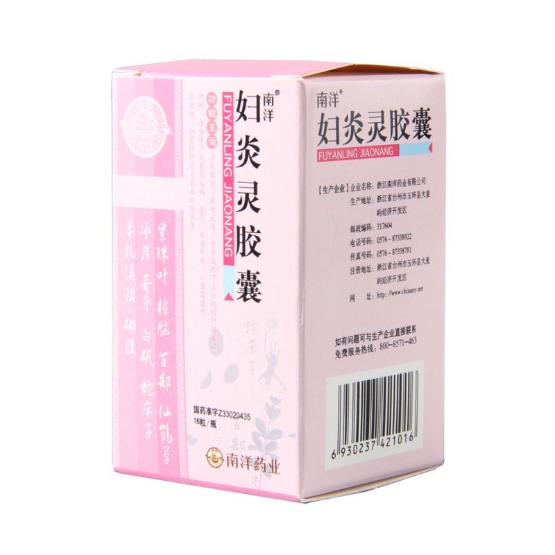 妇炎灵胶囊(南洋)