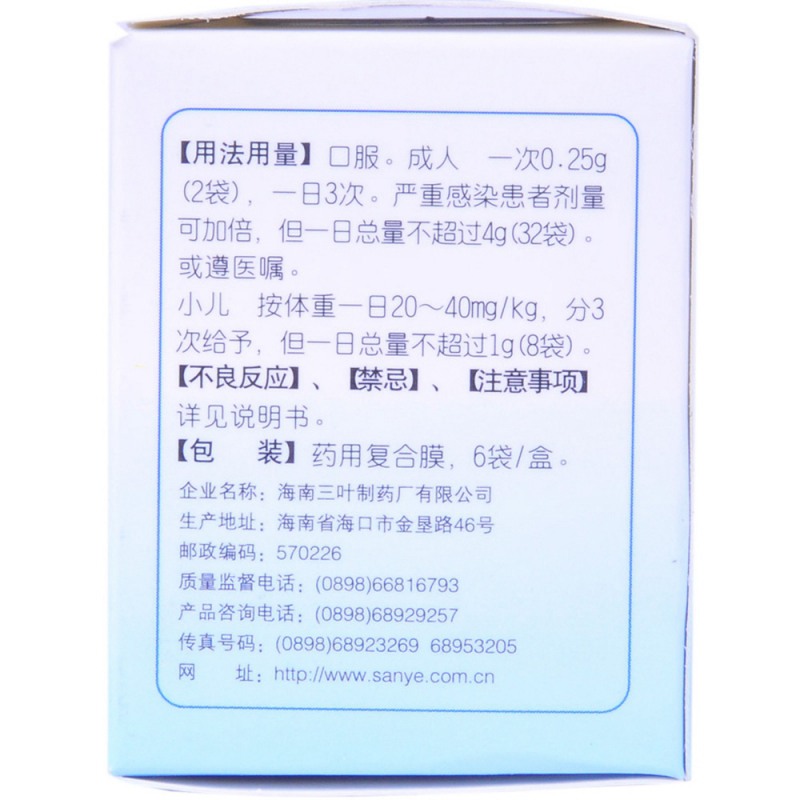 头孢克洛干混悬剂(欣可诺)