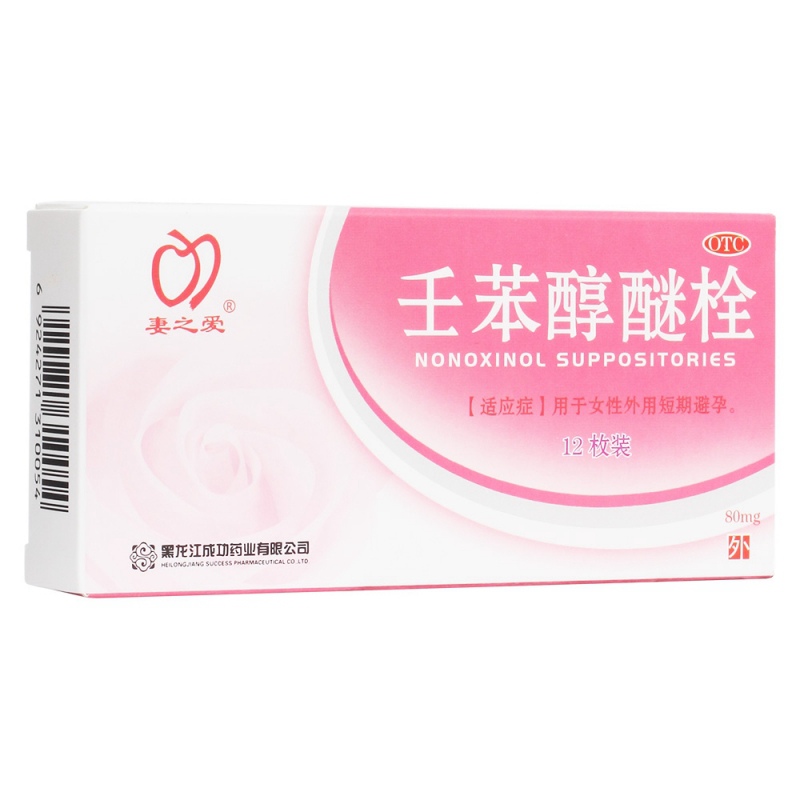 壬苯醇醚栓(妻之爱)说明书|用法用量|注意事项