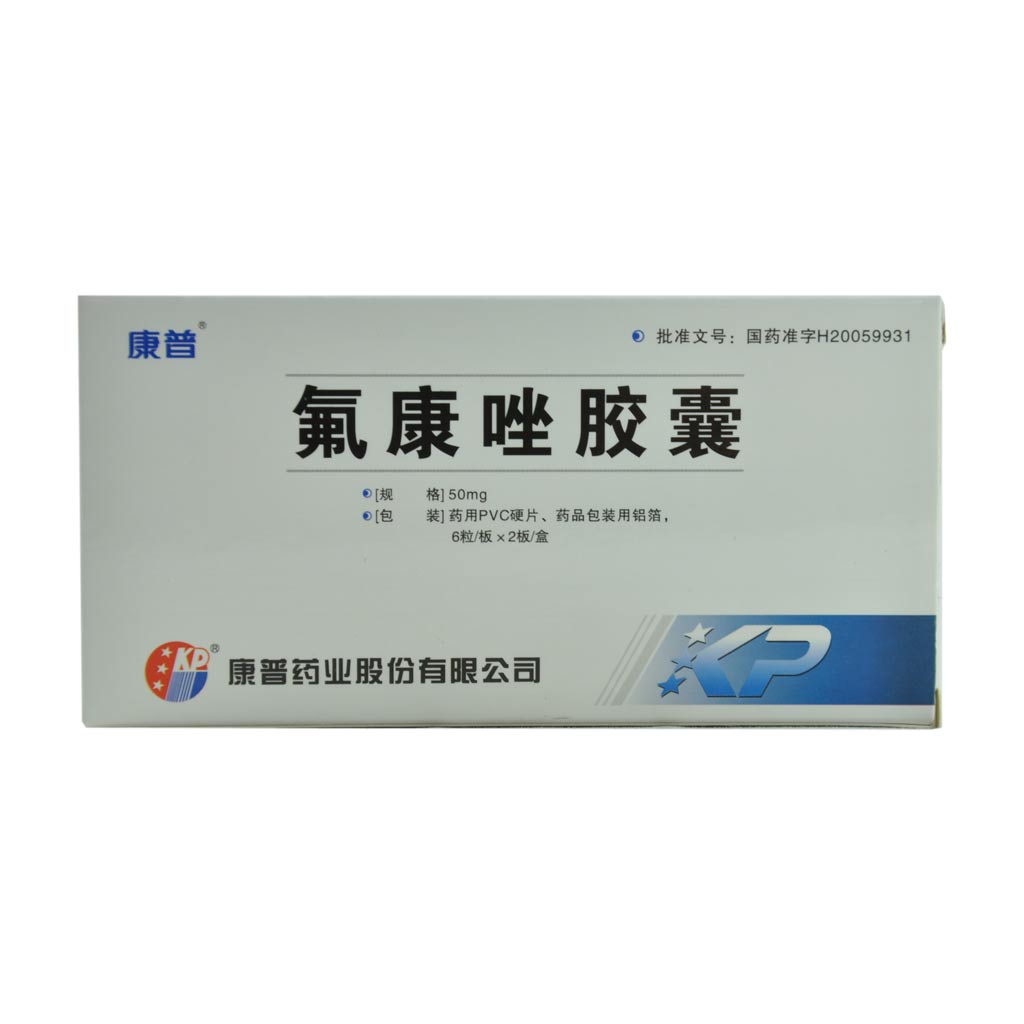 氟康唑胶囊(康普)说明书|用法用量|注意事项