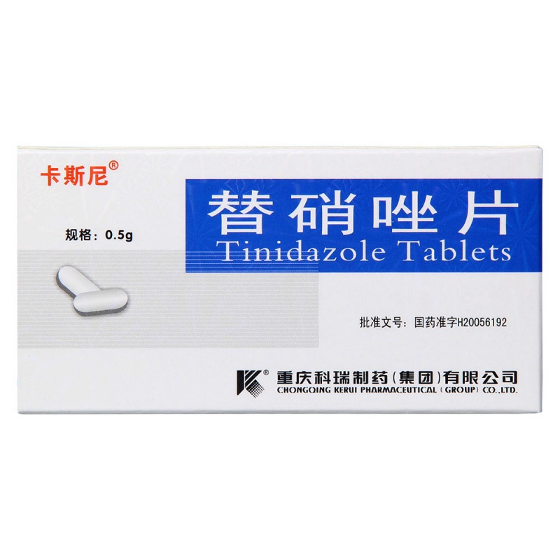 替硝唑片(卡斯尼)