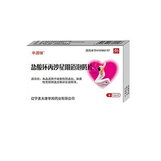 盐酸环丙沙星阴道泡腾片(华源锋)说明书|用法用量|注意事项