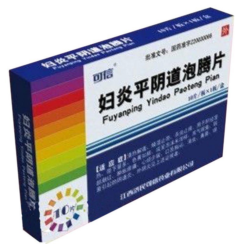 妇炎平阴道泡腾片(可信)说明书|用法用量|注意事项