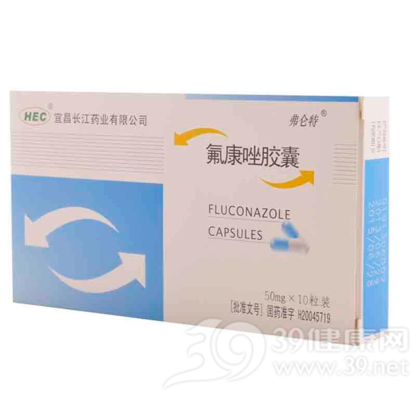 氟康唑胶囊(弗仑特)