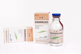 氟康唑葡萄糖注射液(文清)说明书|用法用量|注意事项