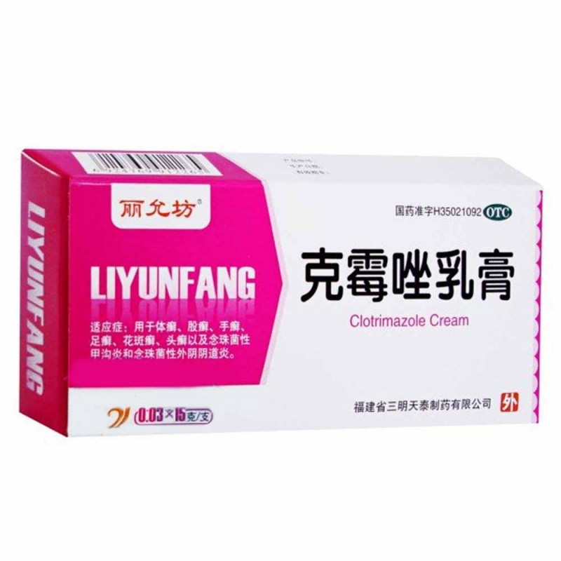 克霉唑乳膏(丽允坊)说明书|用法用量|注意事项