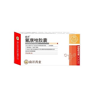 氟康唑胶囊(南洋)