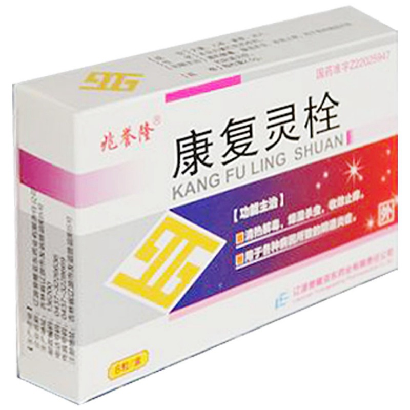 康复灵栓(汝立康)说明书|用法用量|注意事项