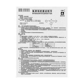 氟康唑胶囊(替美)说明书|用法用量|注意事项
