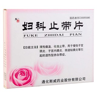 妇科止带片(斯威)说明书|用法用量|注意事项