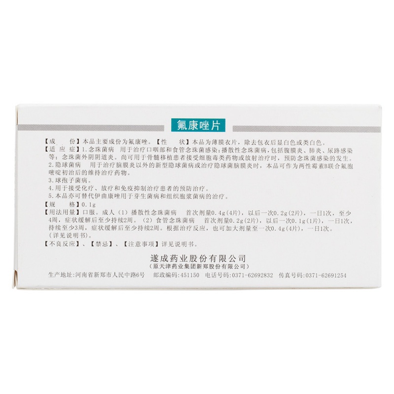 氟康唑片(韩都)