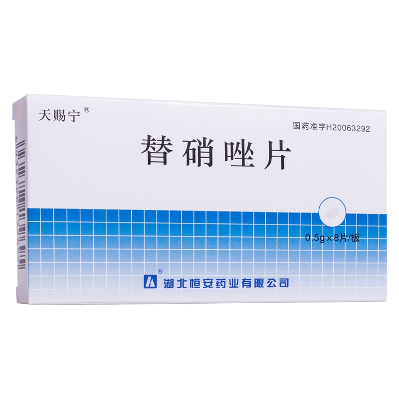 替硝唑片(天赐宁)说明书|用法用量|注意事项