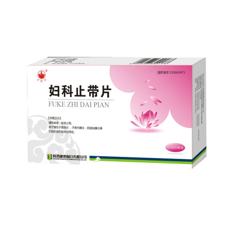 妇科止带片(万花山)说明书|用法用量|注意事项