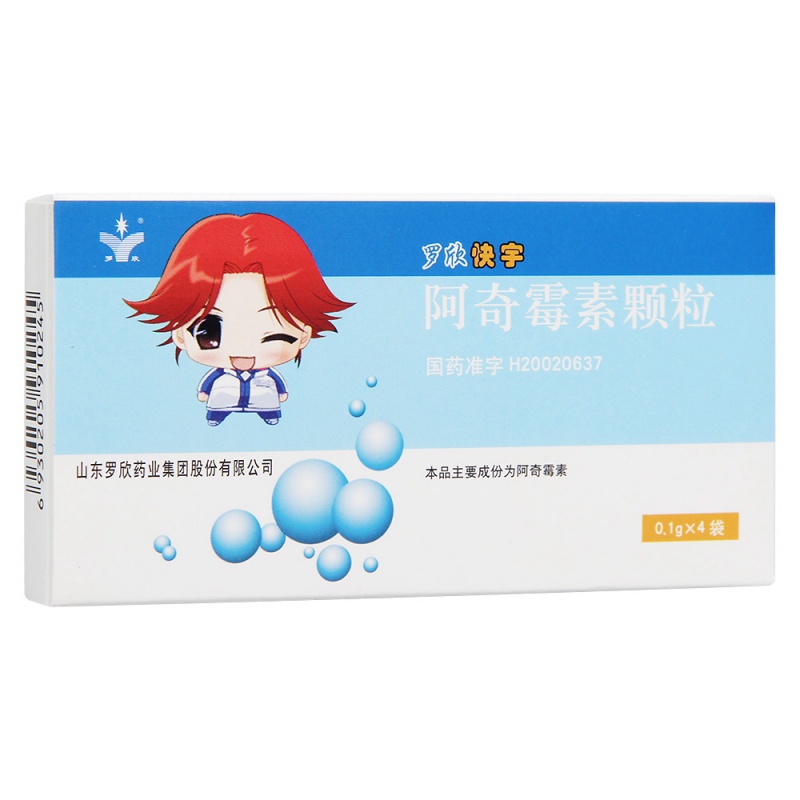 阿奇霉素颗粒(罗欣快宇)说明书|用法用量|注意事项