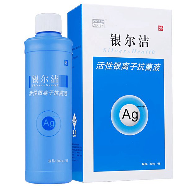 活性银离子抗菌液(银尔洁)