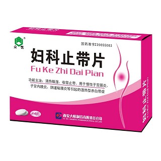 妇科止带片(众悦)说明书|用法用量|注意事项