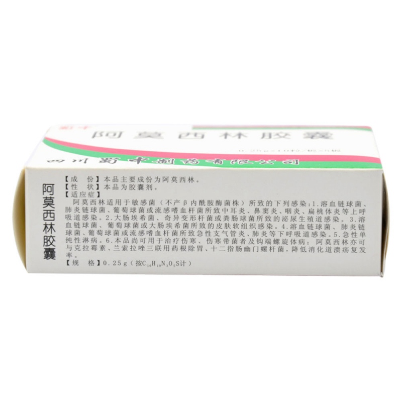 阿莫西林胶囊(蜀中)