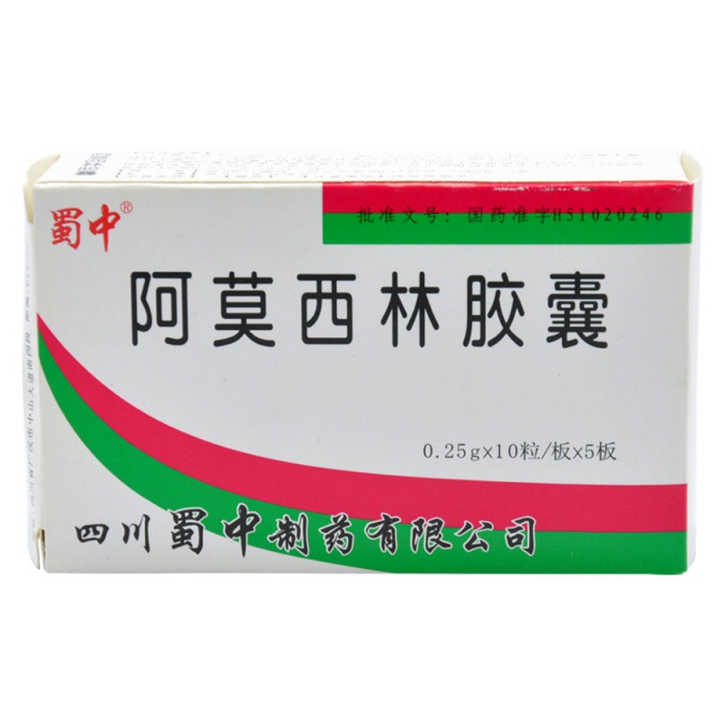 阿莫西林胶囊(蜀中)