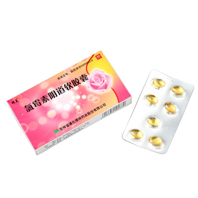 氯霉素阴道软胶囊(博祥)