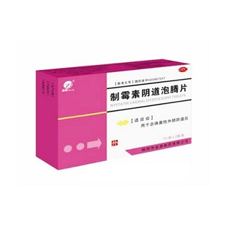 制霉素阴道泡腾片(美斯汀)说明书|用法用量|注意事项