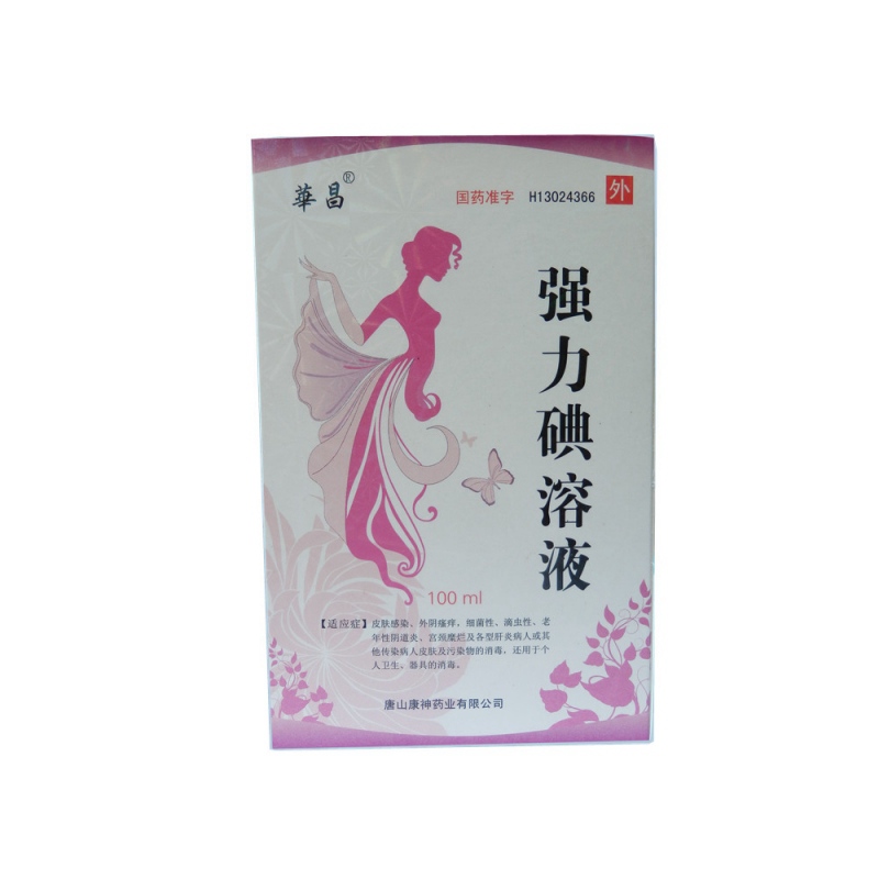 强力碘溶液(华昌)