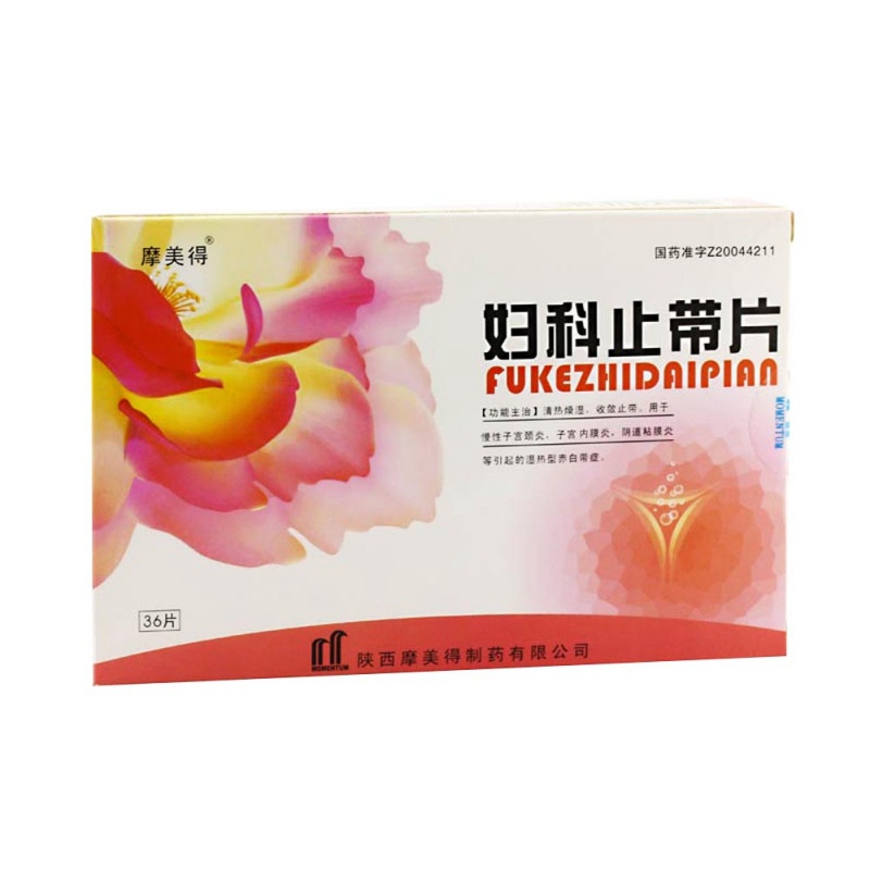 妇科止带片(摩美得)说明书|用法用量|注意事项