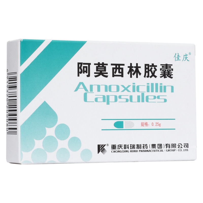 阿莫西林胶囊(佳庆)说明书|用法用量|注意事项