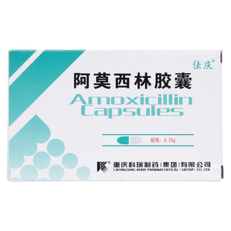 阿莫西林胶囊(佳庆)