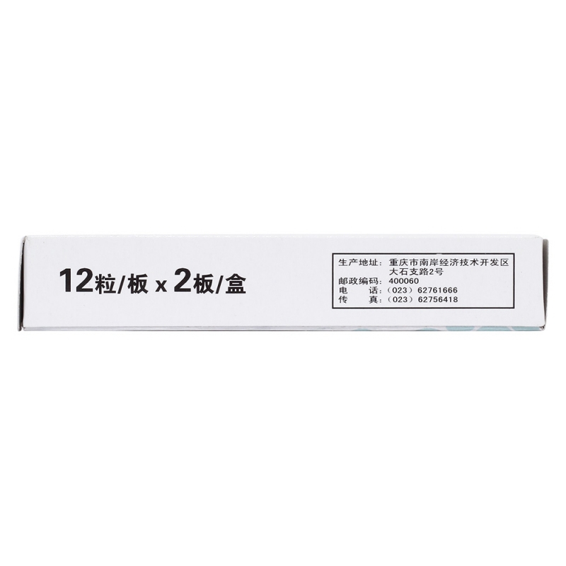 阿莫西林胶囊(佳庆)