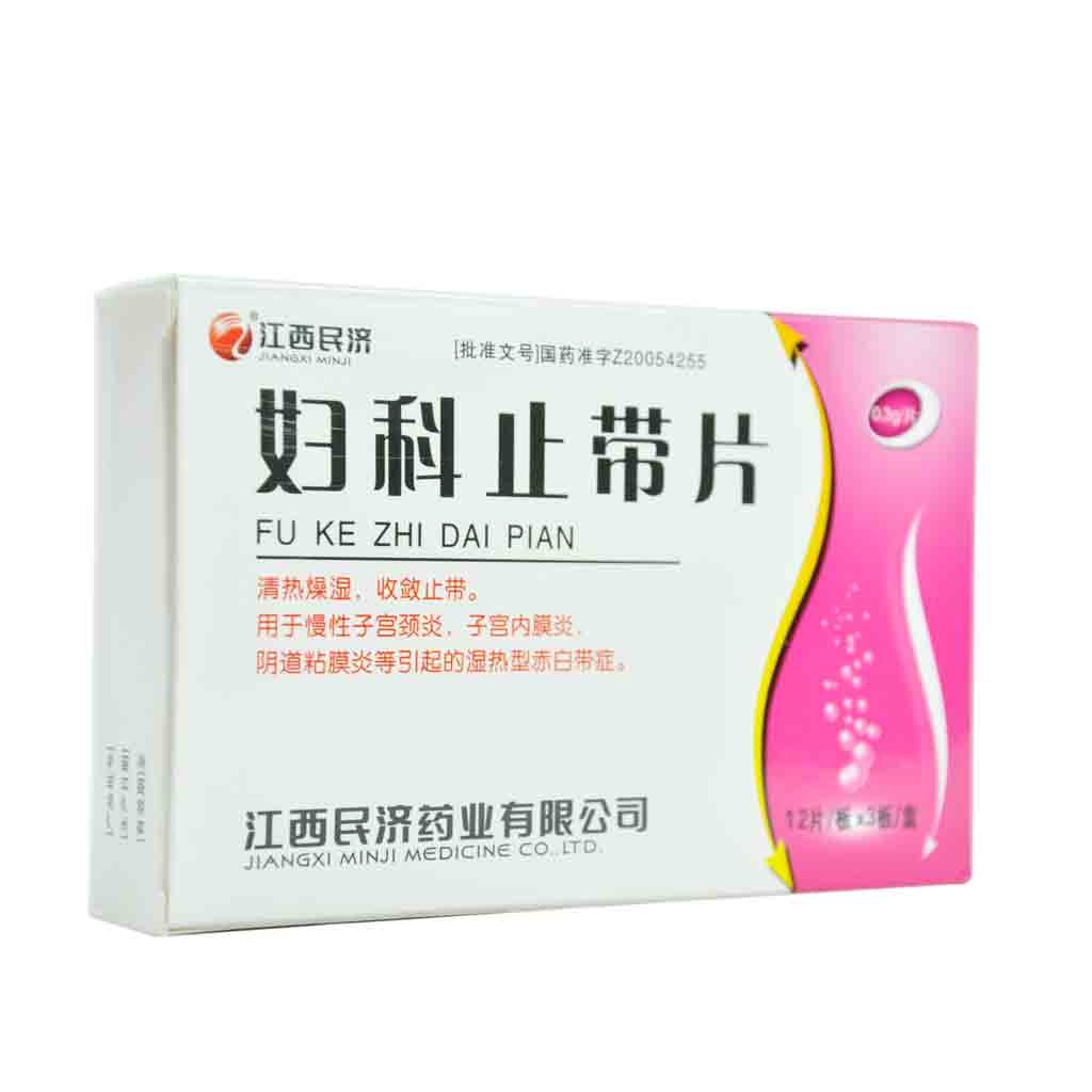 妇科止带片(江西民济)