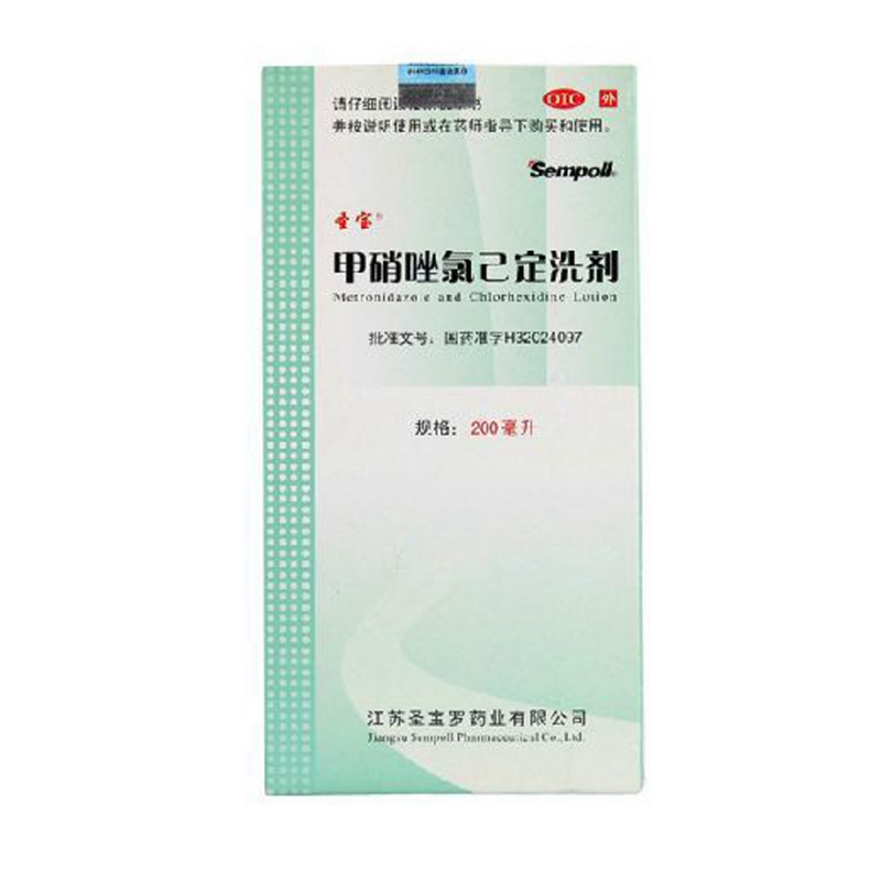 甲硝唑氯己定洗剂(圣宝)说明书|用法用量|注意事项