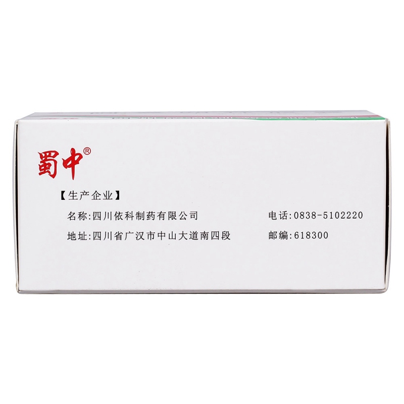 阿莫西林胶囊(蜀中)