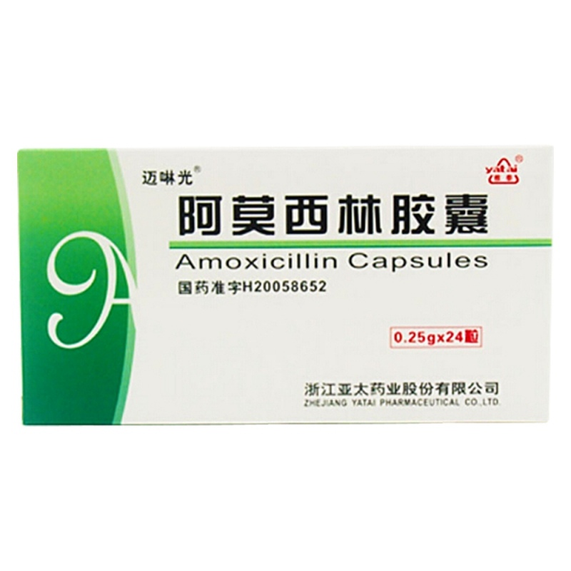 阿莫西林胶囊(迈啉光)说明书|用法用量|注意事项