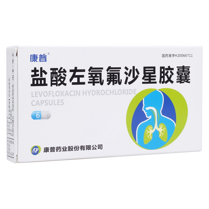 盐酸左氧氟沙星胶囊(康普)