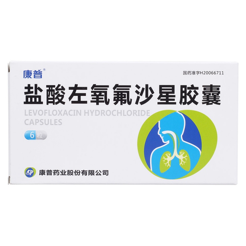 盐酸左氧氟沙星胶囊(康普)