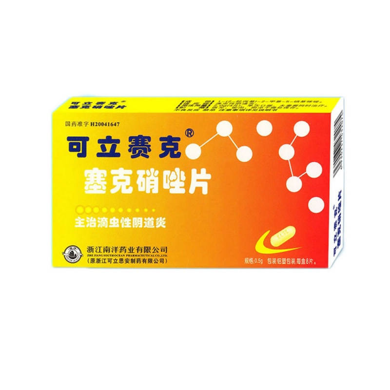 塞克硝唑片(可立塞克)说明书|用法用量|注意事项