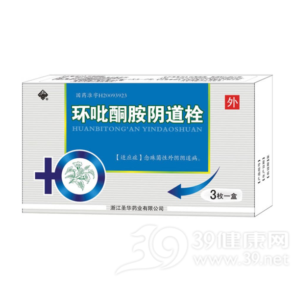 环吡酮胺阴道栓说明书|用法用量|注意事项