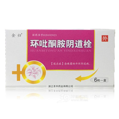 环吡酮胺阴道栓